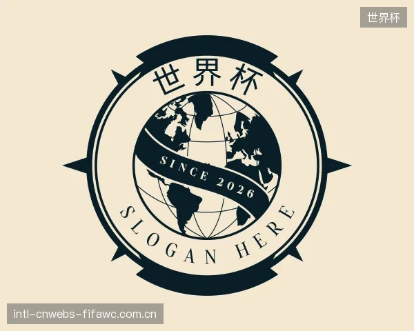 关于世界杯官方